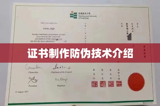南乐证书制作防伪技术介绍