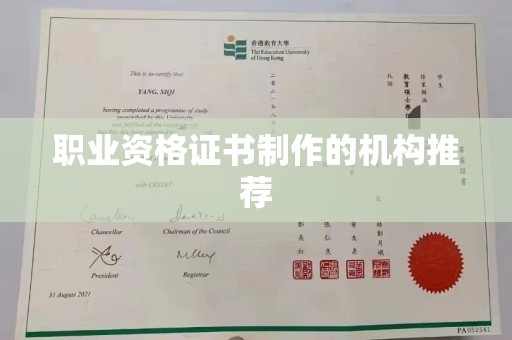 南乐职业资格证书制作的机构推荐